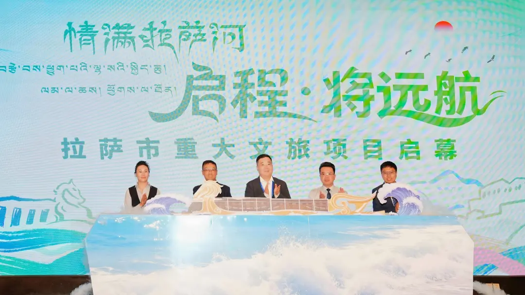 獲吉尼斯世界紀錄認證!拉薩市重大文旅項目“情滿拉薩河”運營啟幕